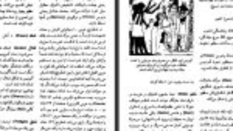 دانلود فایل کتاب فرهنگ مصور نمادهای سنتی جی سی کوپر PDF