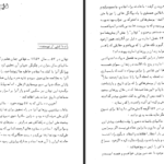 دانلود فایل کتاب توفان در ۵۷ جلد یک سیاوش بشیری PDF