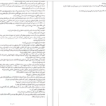 دانلود فایل کتاب آدم‌خواران ژان تولی PDF