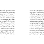 دانلود فایل کتاب ستایش هیچ کریستیان بوبن PDF