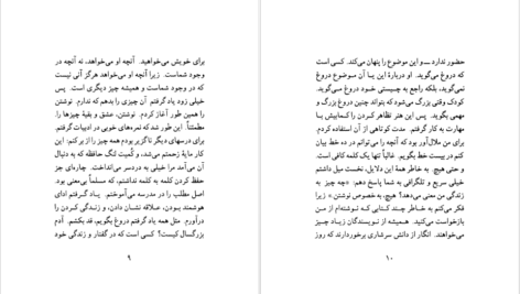دانلود فایل کتاب ستایش هیچ کریستیان بوبن PDF