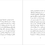 دانلود فایل کتاب ستایش هیچ کریستیان بوبن PDF