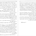 دانلود فایل کتاب ستاره شناسی اصول و عمل آرچی روی PDF