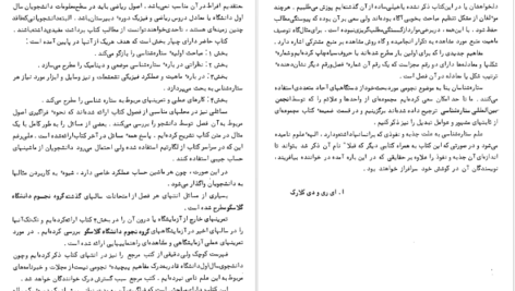 دانلود فایل کتاب ستاره شناسی اصول و عمل آرچی روی PDF