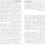 دانلود فایل کتاب ستاره شناسی اصول و عمل آرچی روی PDF
