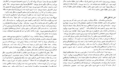 دانلود فایل کتاب ستاره شناسی اصول و عمل آرچی روی PDF