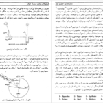 دانلود فایل کتاب ستاره شناسی اصول و عمل آرچی روی PDF