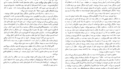 دانلود فایل کتاب ستاره شناسی اصول و عمل آرچی روی PDF