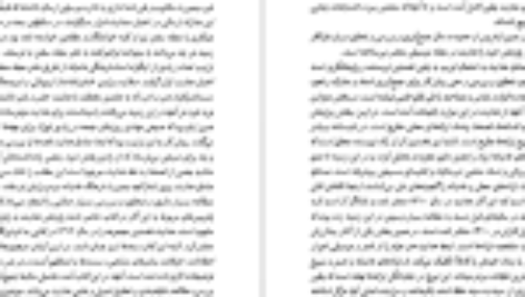 دانلود فایل کتاب فرهنگ عامیانه مردم ایران صادق هدایت PDF