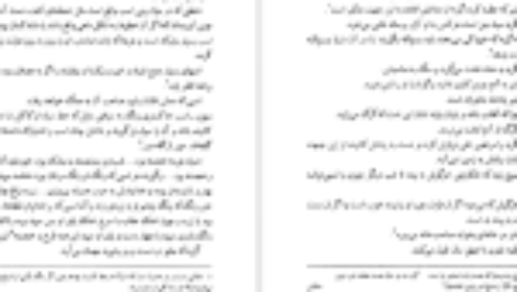 دانلود فایل کتاب فرهنگ عامیانه مردم ایران صادق هدایت PDF