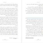 دانلود فایل کتاب قدرت بی‌ قدرتان واسلاو هاول PDF