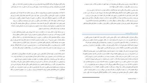دانلود فایل کتاب قدرت بی‌ قدرتان واسلاو هاول PDF