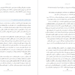 دانلود فایل کتاب قدرت بی‌ قدرتان واسلاو هاول PDF