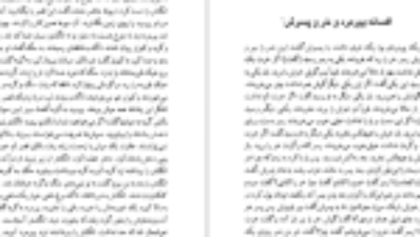 دانلود فایل کتاب فرهنگ عامیانه مردم ایران صادق هدایت PDF