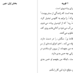 دانلود فایل کتاب همسری در طبقه بالا ریچل هاوکینز PDF
