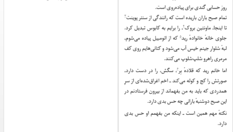 دانلود فایل کتاب همسری در طبقه بالا ریچل هاوکینز PDF