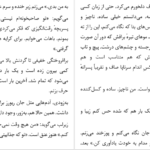 دانلود فایل کتاب همسری در طبقه بالا ریچل هاوکینز PDF