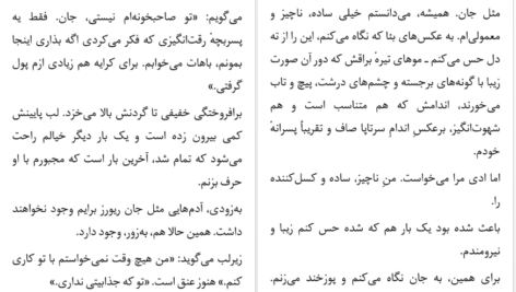 دانلود فایل کتاب همسری در طبقه بالا ریچل هاوکینز PDF