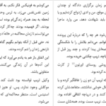 دانلود فایل کتاب همسری در طبقه بالا ریچل هاوکینز PDF
