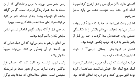 دانلود فایل کتاب همسری در طبقه بالا ریچل هاوکینز PDF