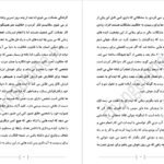 دانلود فایل کتاب هفت گنج پیرزن برای موفقیت هدایت بهادری PDF