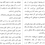 دانلود فایل کتاب همسری در طبقه بالا ریچل هاوکینز PDF