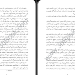 دانلود فایل کتاب مهمان مری داونینگ هان PDF