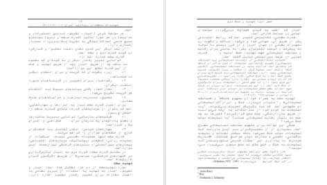 دانلود فایل کتاب تهدیدات منطقه‌ای رویاروی ایران مهدی اقبالی مهدی آبادی PDF