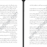 دانلود فایل کتاب مهمان مری داونینگ هان PDF