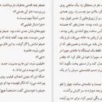 دانلود فایل کتاب آخرین نامه ی معشوق جوجو مویز PDF