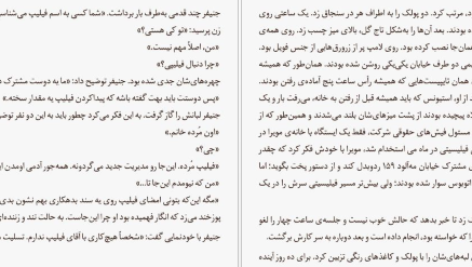 دانلود فایل کتاب آخرین نامه ی معشوق جوجو مویز PDF