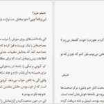 دانلود فایل کتاب آخرین نامه ی معشوق جوجو مویز PDF