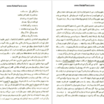 دانلود فایل کتاب افق روشن احمد شاملو PDF