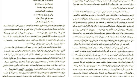دانلود فایل کتاب افق روشن احمد شاملو PDF