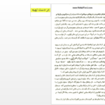 دانلود فایل کتاب افق روشن احمد شاملو PDF
