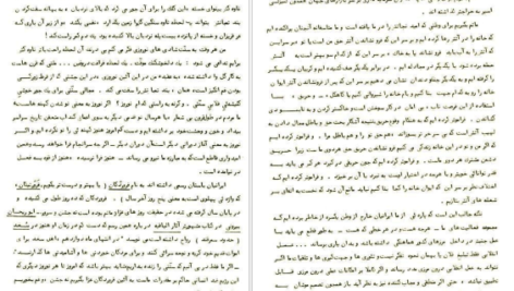 دانلود فایل کتاب افق روشن احمد شاملو PDF