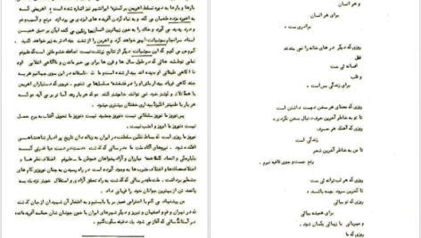 دانلود فایل کتاب افق روشن احمد شاملو PDF