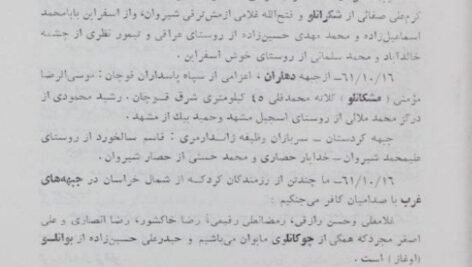 دانلود فایل کتاب حرکت تاریخی به خراسان کلیم الله توحدی PDF