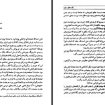 دانلود فایل کتاب قصه های مجید هوشنگ مرادی کرمانی PDF