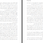دانلود فایل کتاب سرشت شادی دزموند موریس PDF