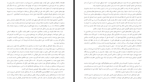 دانلود فایل کتاب سرشت شادی دزموند موریس PDF