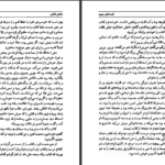 دانلود فایل کتاب قصه های مجید هوشنگ مرادی کرمانی PDF
