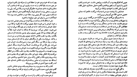 دانلود فایل کتاب قصه های مجید هوشنگ مرادی کرمانی PDF