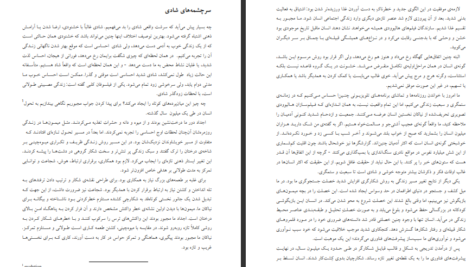 دانلود فایل کتاب سرشت شادی دزموند موریس PDF
