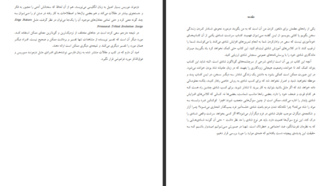 دانلود فایل کتاب سرشت شادی دزموند موریس PDF