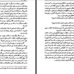 دانلود فایل کتاب قصه های مجید هوشنگ مرادی کرمانی PDF