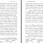 دانلود فایل کتاب سرشت و سرنوشت سینمای کیشلوفسکی مونیکا مورر PDF