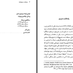 دانلود فایل کتاب سرشت و سرنوشت سینمای کیشلوفسکی مونیکا مورر PDF
