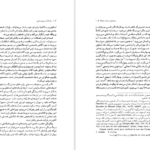دانلود فایل کتاب رویاها کارل گوستاو یونگ PDF