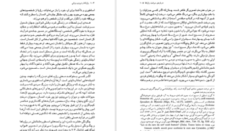 دانلود فایل کتاب رویاها کارل گوستاو یونگ PDF
